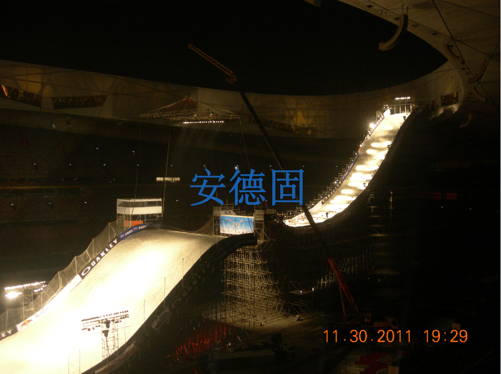 2011国家体育场鸟巢滑雪道项目搭建