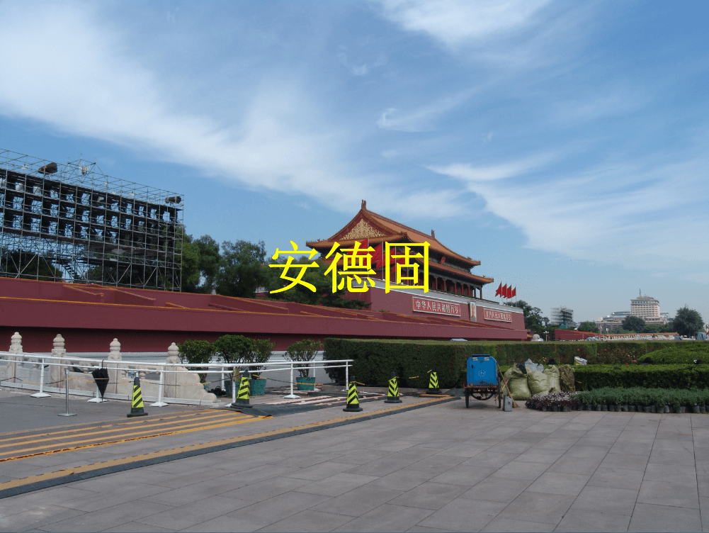 天安门灯光架搭建
