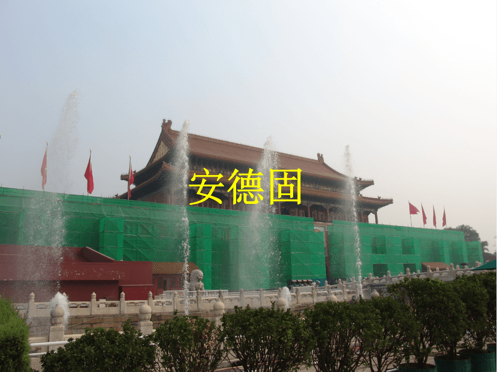 天安门基础维护设施搭建
