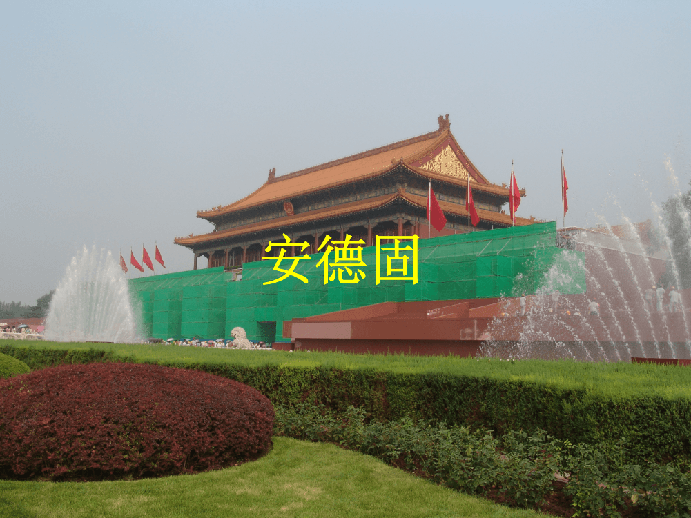 天安门基础维护设施搭建