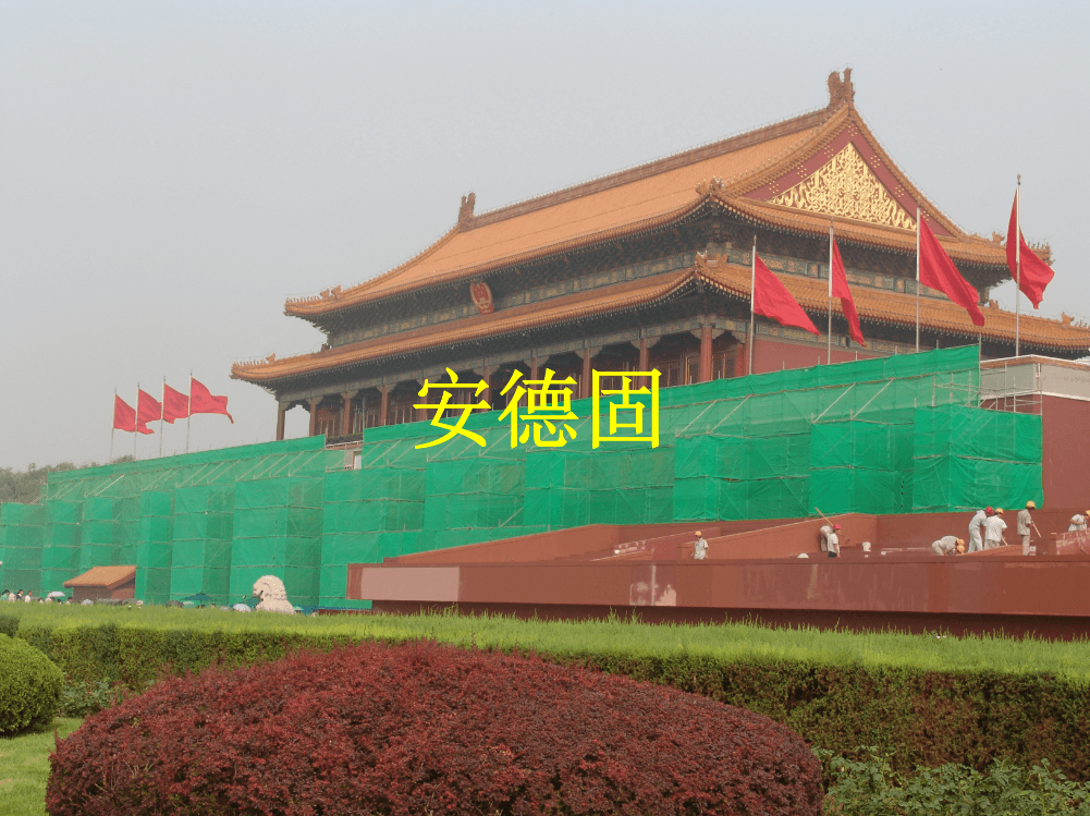 天安门基础维护设施搭建