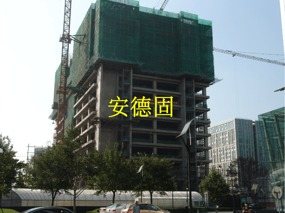 微软大厦工程项目施工