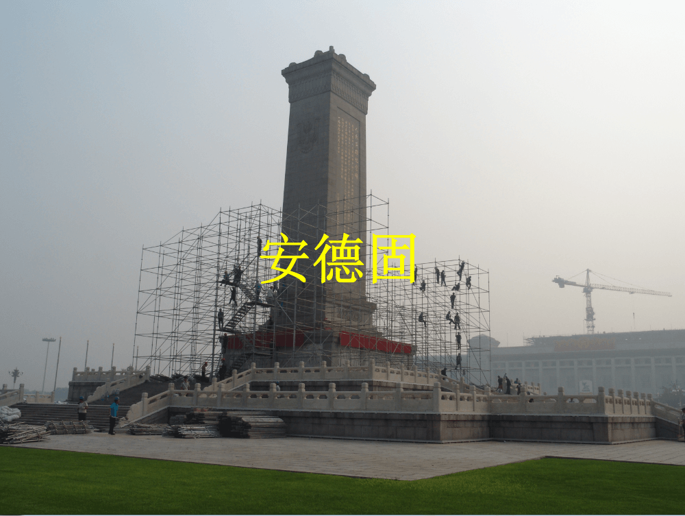 人民英雄纪念碑维护设施搭建
