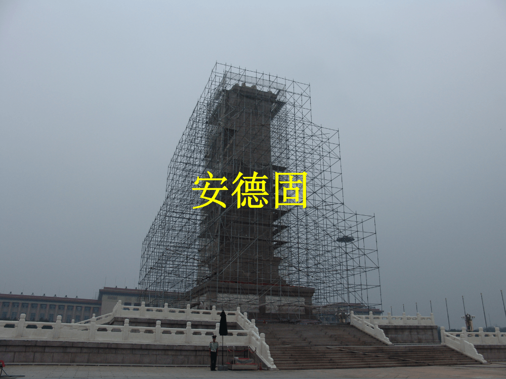 人民英雄纪念碑维护设施搭建