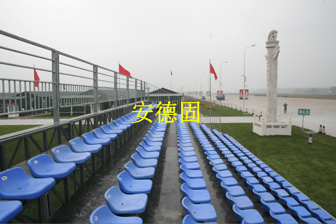 国庆阅兵临时座椅搭建