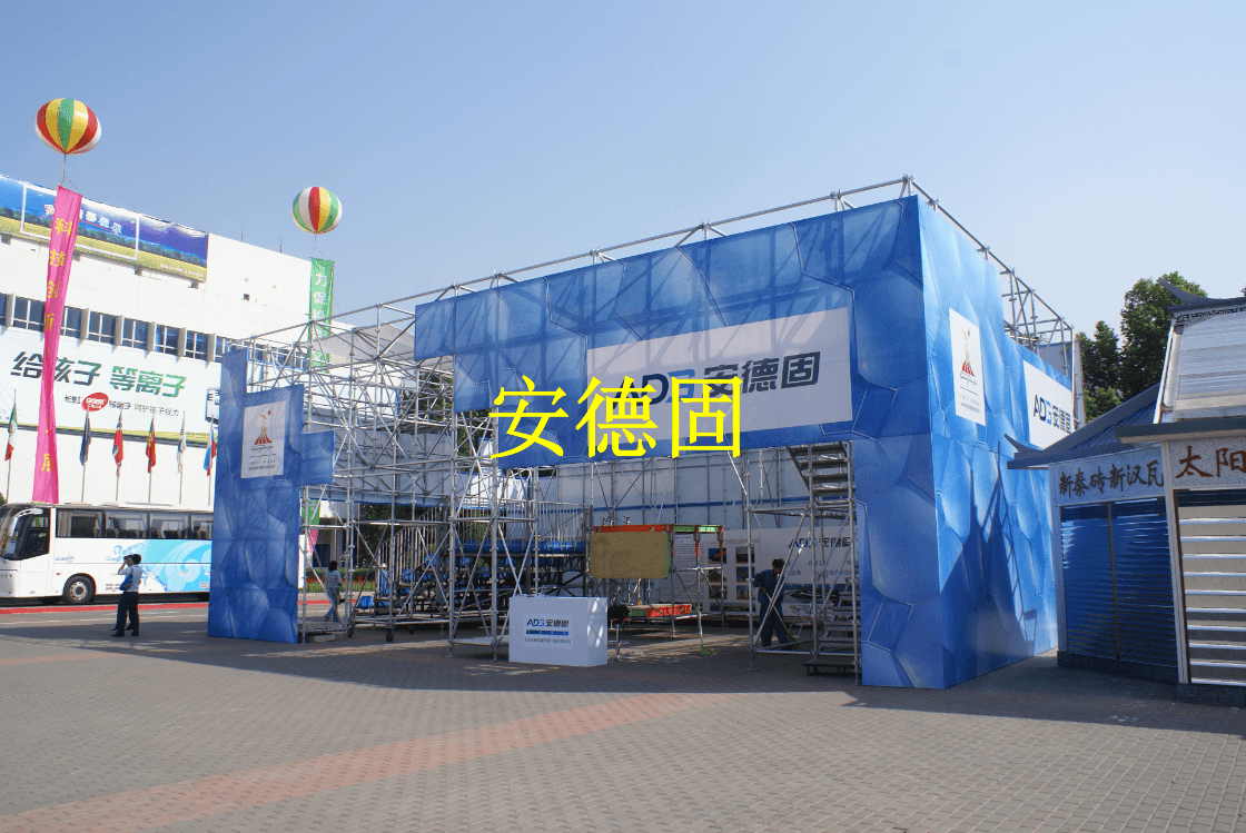 科博会临时展厅搭建